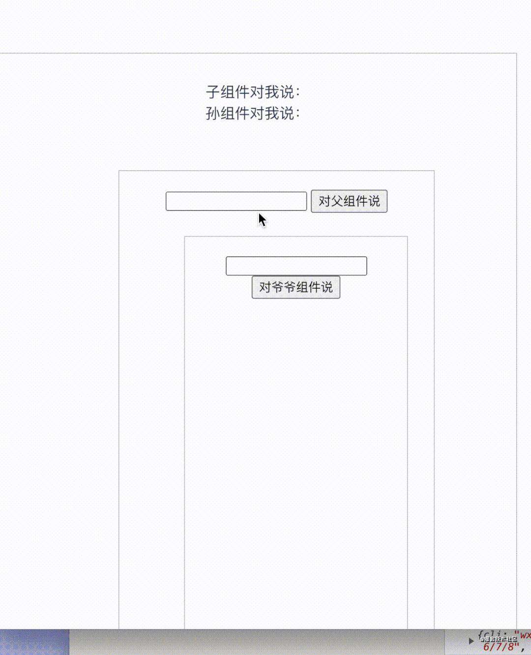 Vue 组件通信方式及其应用场景总结